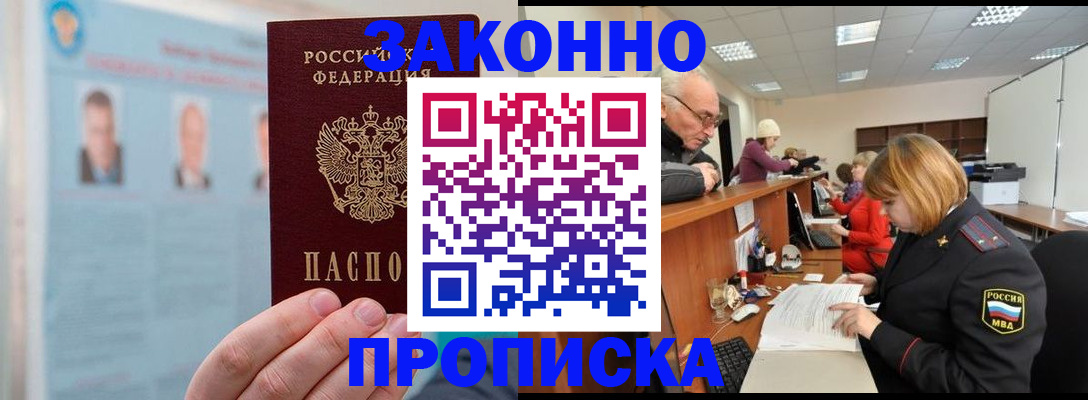 временная регистрация для всех в Соль-Илецке